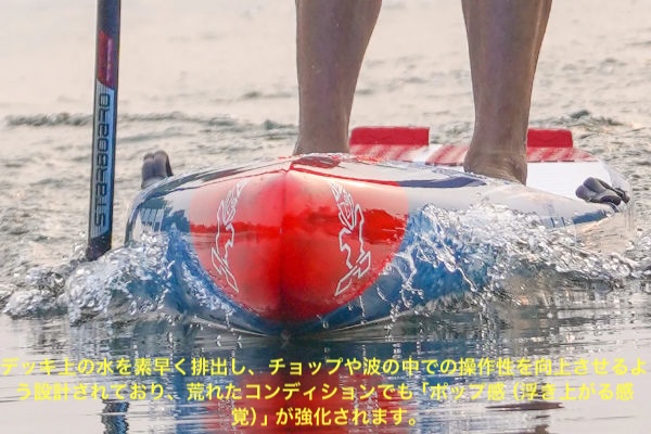 スターボードレースサップ ジェンアール